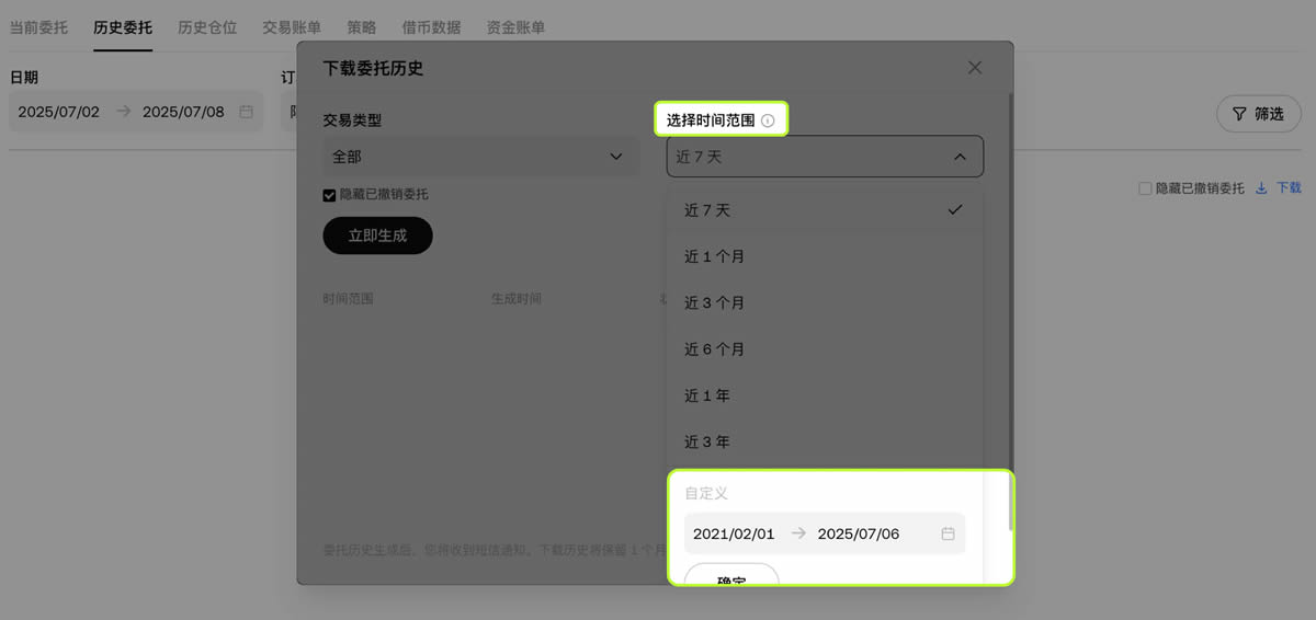 如何查看和下载历史委托、历史仓位和交易账单?(欧易交易平台)_wishdown.com 如何查看和下载历史委托、历史仓位和交易账单?(欧易交易平台)
