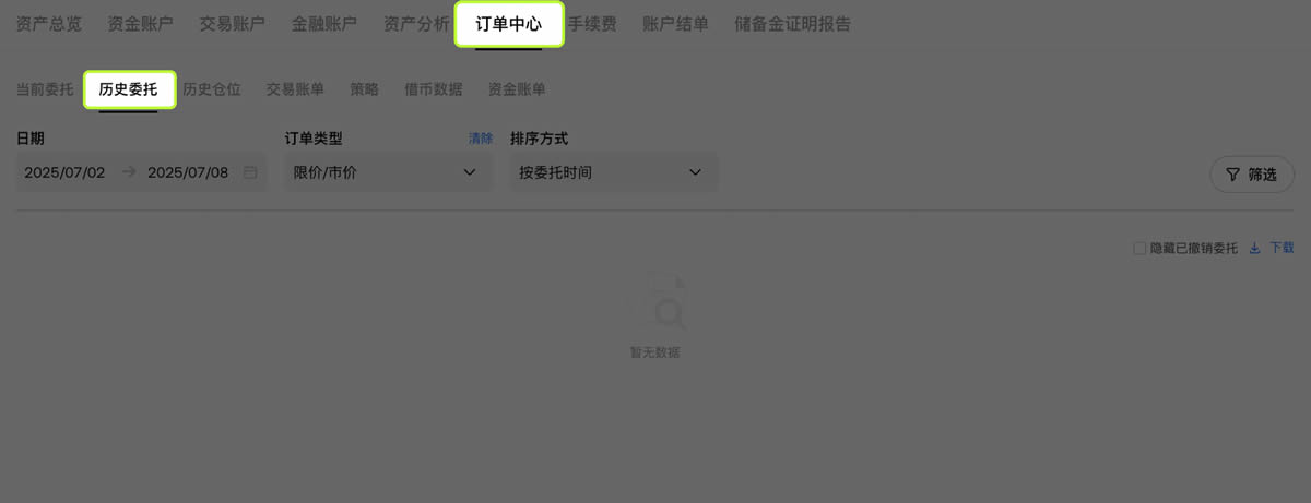 如何查看和下载历史委托、历史仓位和交易账单?(欧易交易平台)_wishdown.com 如何查看和下载历史委托、历史仓位和交易账单?(欧易交易平台)