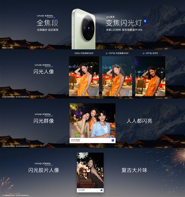 4999元起!超能小V单vivo X300s发布:全焦段蔡司影像、支持口红增距镜_wishdown.com 4999元起!超能小V单vivo X300s发布:全焦段蔡司影像、支持口红增距镜_wishdown.com