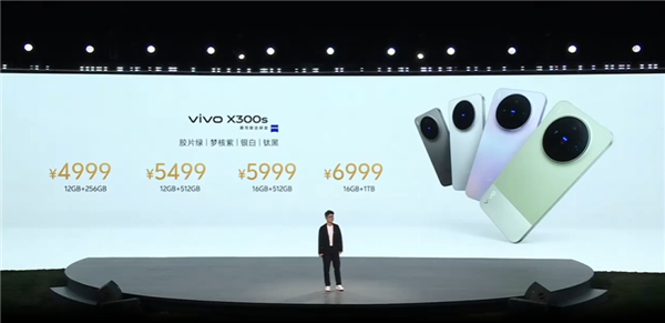 4999元起!超能小V单vivo X300s发布:全焦段蔡司影像、支持口红增距镜_wishdown.com 4999元起!超能小V单vivo X300s发布:全焦段蔡司影像、支持口红增距镜_wishdown.com