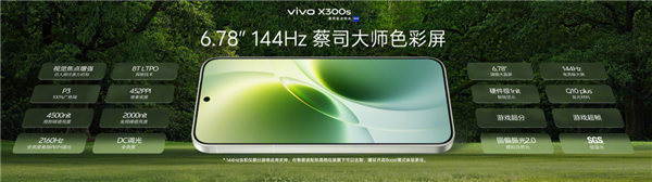 4999元起!超能小V单vivo X300s发布:全焦段蔡司影像、支持口红增距镜_wishdown.com 4999元起!超能小V单vivo X300s发布:全焦段蔡司影像、支持口红增距镜_wishdown.com