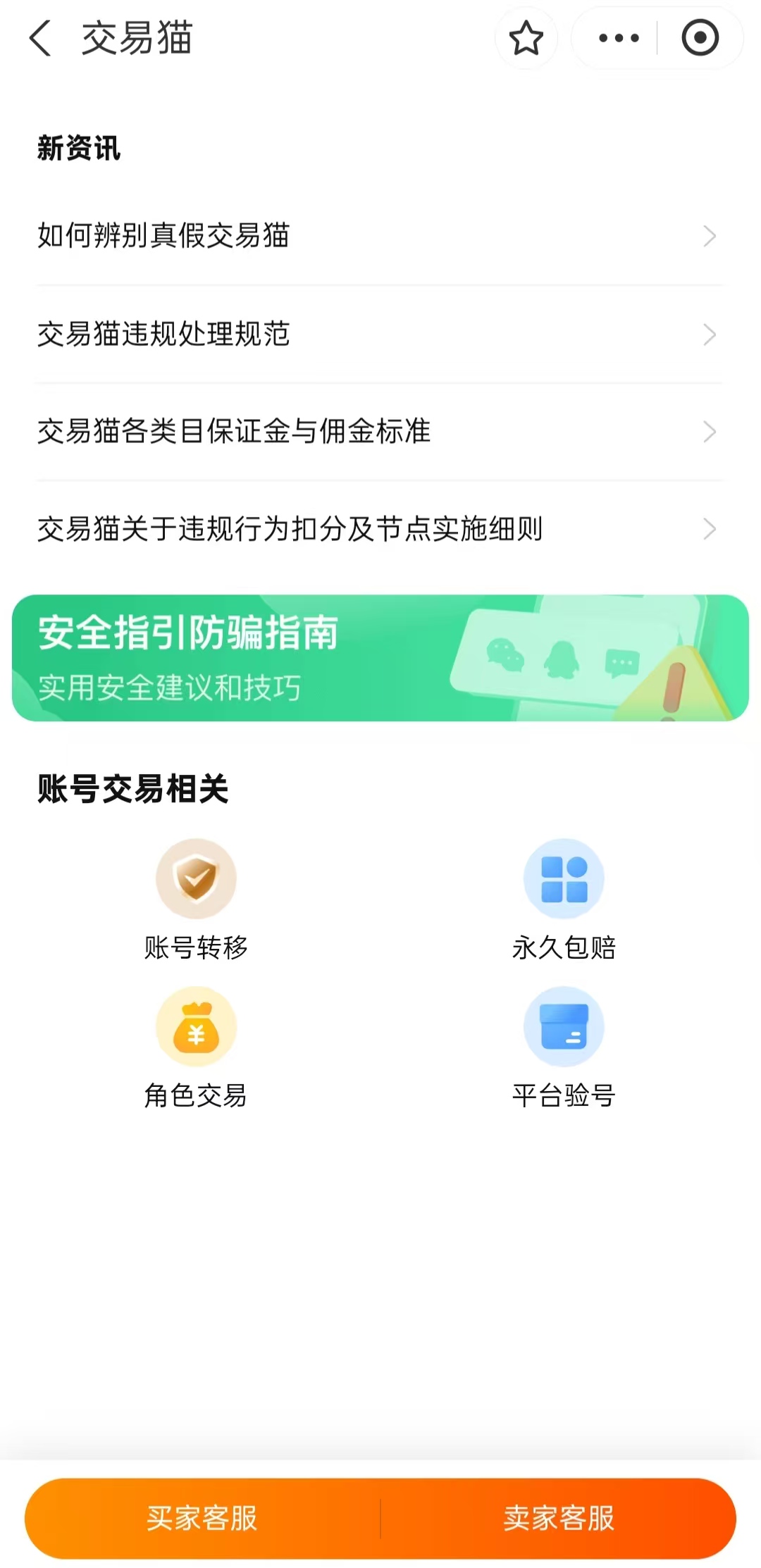 CSGO账号安全交易平台推荐:靠谱的CSGO游戏账号买卖App_wishdown.com CSGO账号安全交易平台推荐:靠谱的CSGO游戏账号买卖App_wishdown.com