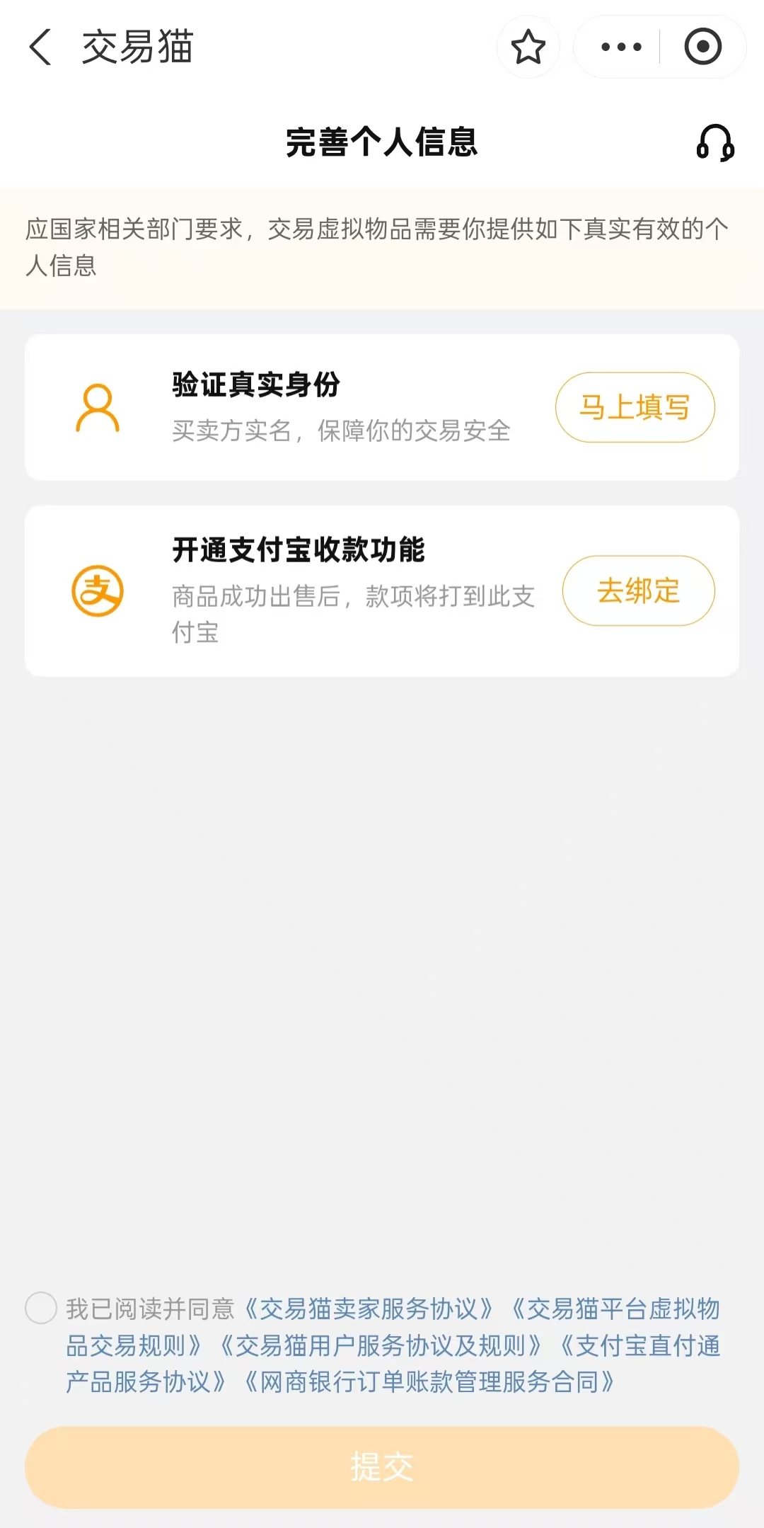 CSGO账号安全交易平台推荐:靠谱的CSGO游戏账号买卖App_wishdown.com CSGO账号安全交易平台推荐:靠谱的CSGO游戏账号买卖App_wishdown.com