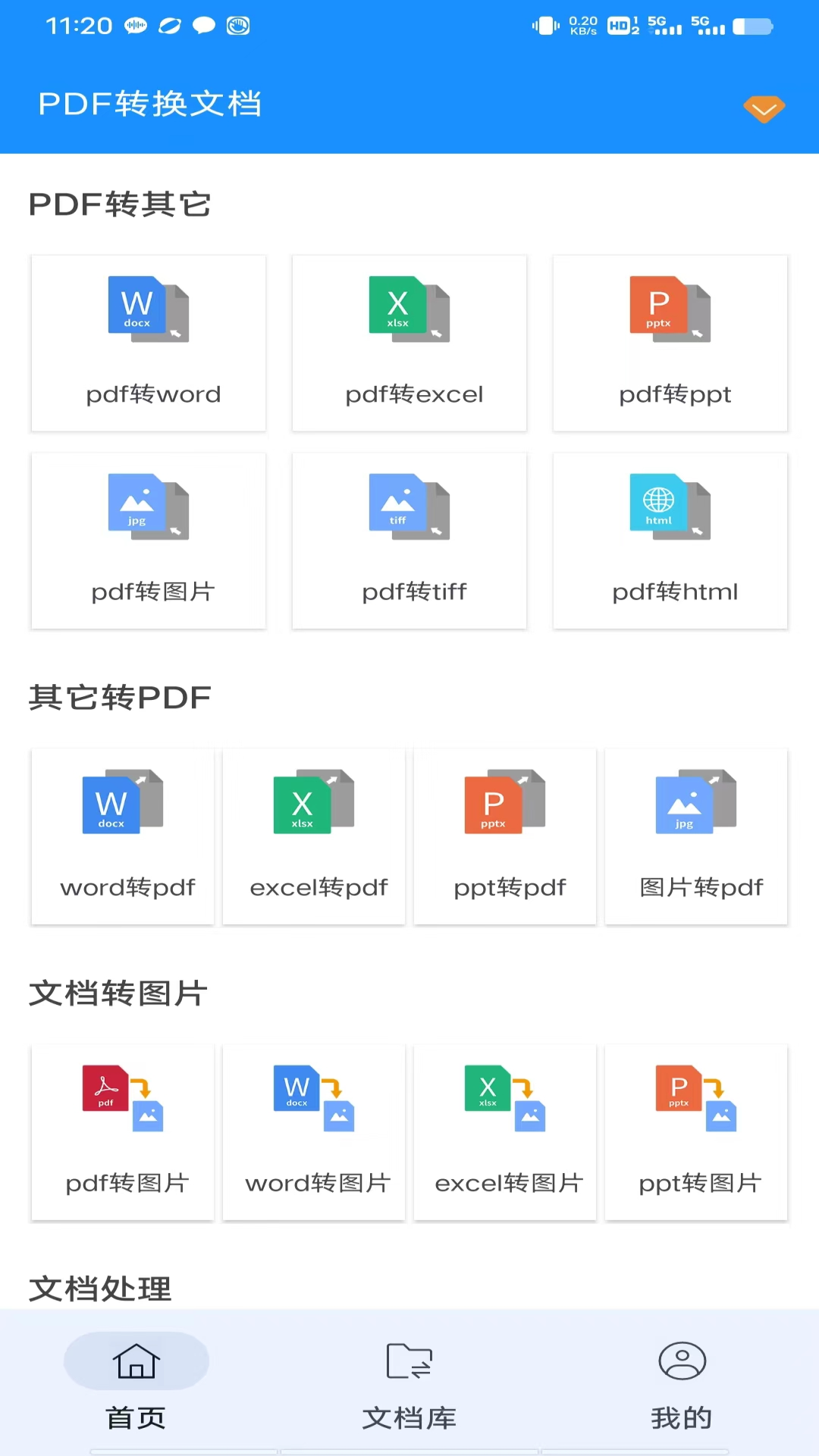 免费好用的PDF压缩软件推荐:高效减小文件体积的工具大全_wishdown.com 免费好用的PDF压缩软件推荐:高效减小文件体积的工具大全_wishdown.com
