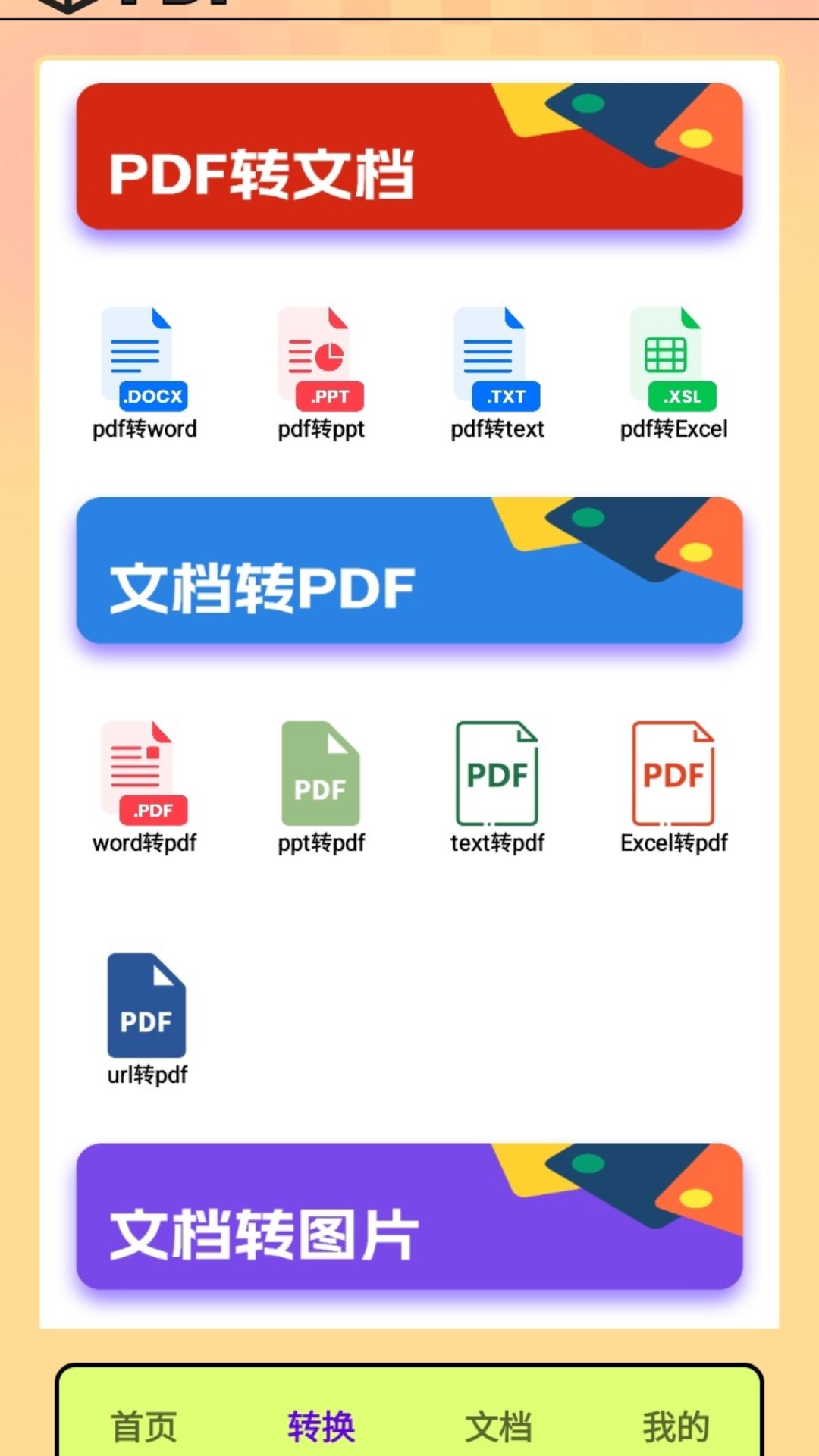 免费好用的PDF压缩软件推荐:高效减小文件体积的工具大全_wishdown.com 免费好用的PDF压缩软件推荐:高效减小文件体积的工具大全_wishdown.com