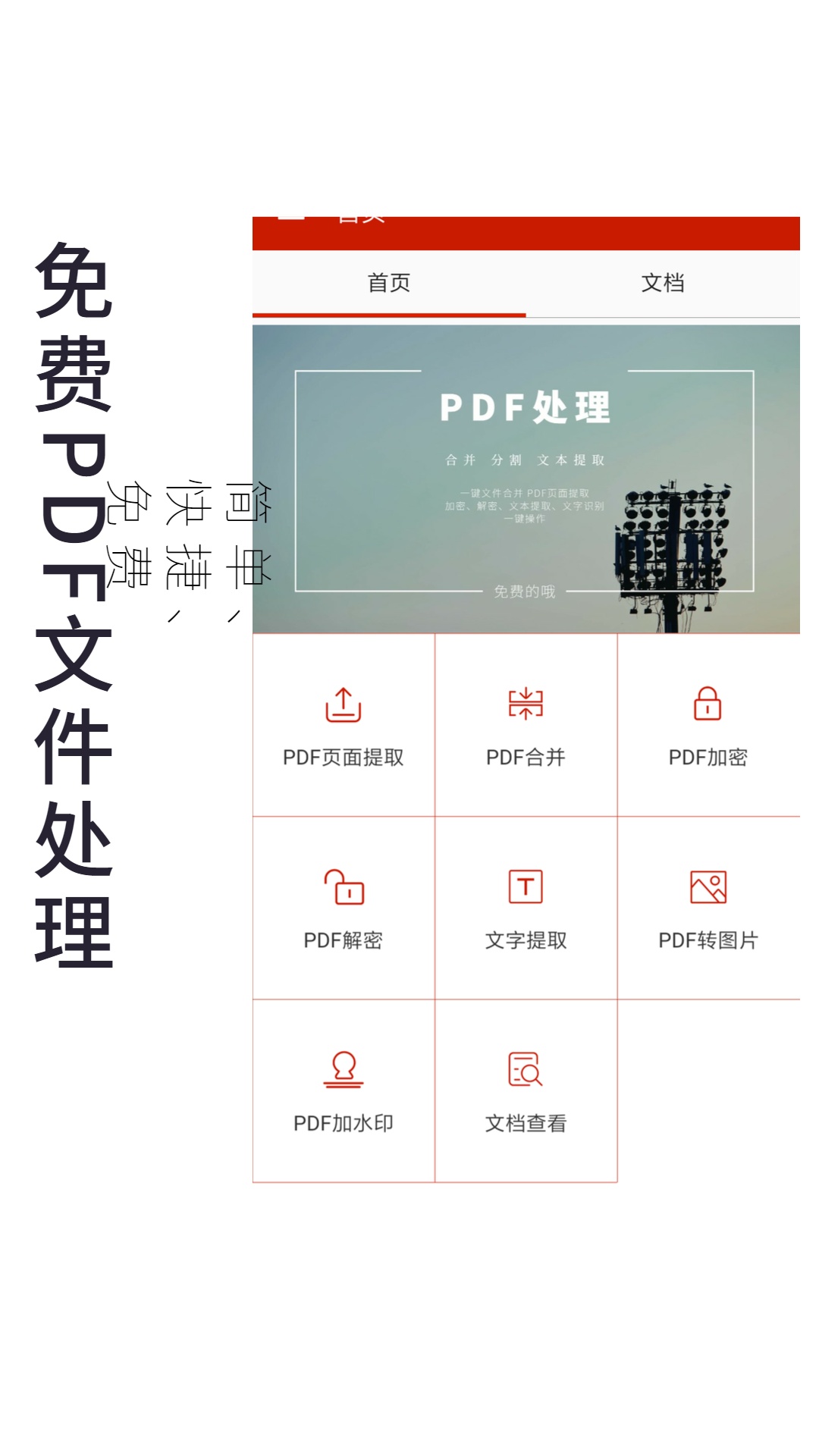 免费好用的PDF压缩软件推荐:高效减小文件体积的工具大全_wishdown.com 免费好用的PDF压缩软件推荐:高效减小文件体积的工具大全_wishdown.com