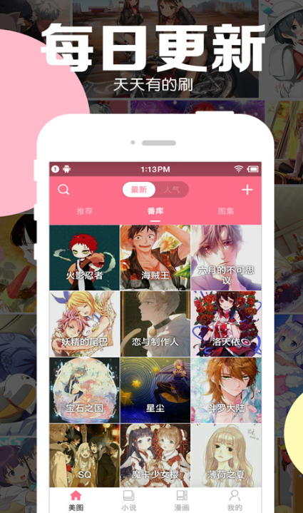 热门好用的动漫APP推荐:高清流畅、资源丰富、无广告的追番软件_wishdown.com 热门好用的动漫APP推荐:高清流畅、资源丰富、无广告的追番软件_wishdown.com