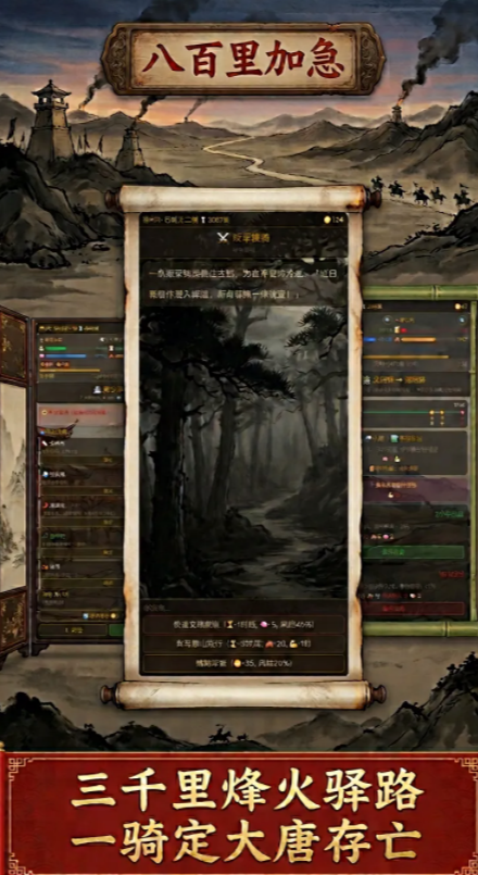 八百里加急手游上线时间及预约入口汇总_wishdown.com 八百里加急手游上线时间及预约入口汇总_wishdown.com