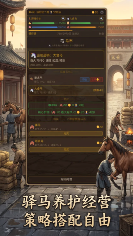 八百里加急手游上线时间及预约入口汇总_wishdown.com 八百里加急手游上线时间及预约入口汇总_wishdown.com