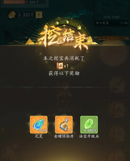 幻世仙途金蟾喂养方法及获取位置详解_wishdown.com 幻世仙途金蟾喂养方法及获取位置详解_wishdown.com