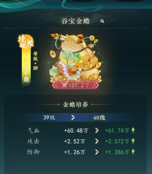 幻世仙途金蟾喂养方法及获取位置详解_wishdown.com 幻世仙途金蟾喂养方法及获取位置详解_wishdown.com