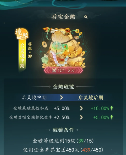 幻世仙途金蟾喂养方法及获取位置详解_wishdown.com 幻世仙途金蟾喂养方法及获取位置详解_wishdown.com