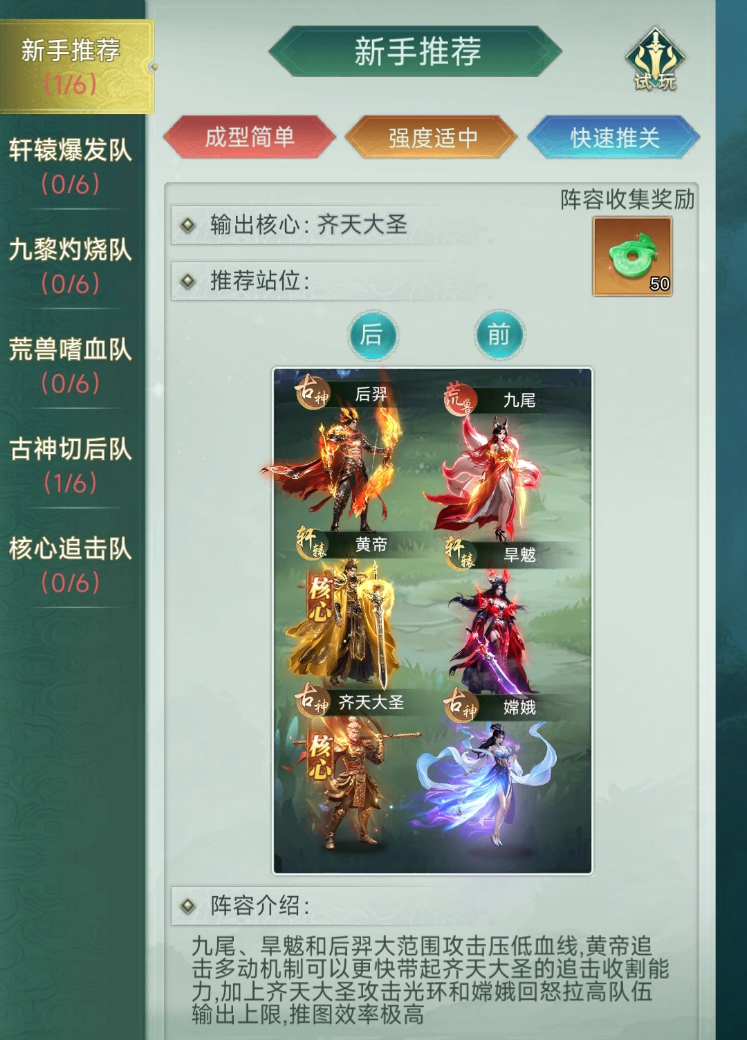 异兽灵境后羿角色强度解析与实战表现评测_wishdown.com 异兽灵境后羿角色强度解析与实战表现评测_wishdown.com