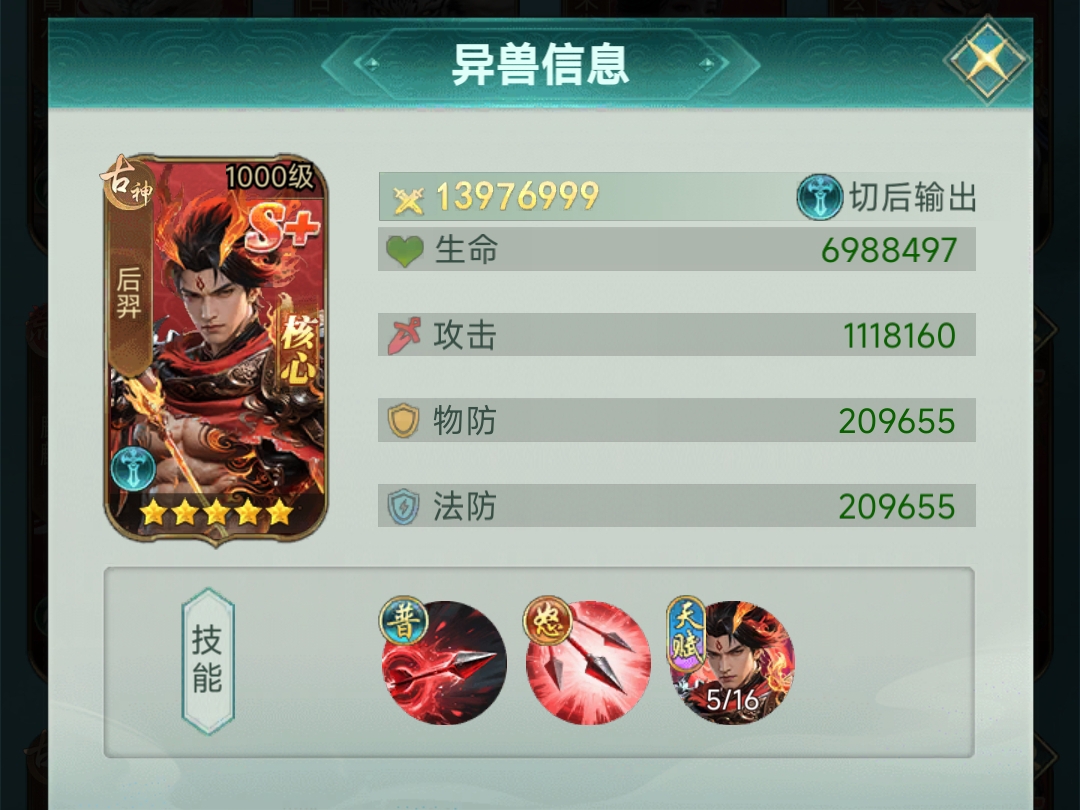 异兽灵境后羿角色强度解析与实战表现评测_wishdown.com 异兽灵境后羿角色强度解析与实战表现评测_wishdown.com