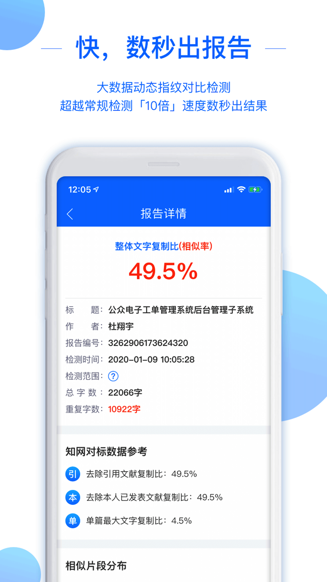 2024年最受欢迎的查重软件推荐:高效准确的论文查重工具排行榜_wishdown.com 2024年最受欢迎的查重软件推荐:高效准确的论文查重工具排行榜_wishdown.com