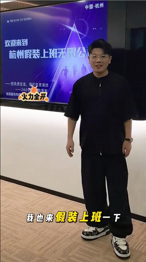 有26套房男子开假装上班公司持续亏损:每月营收不够交水电费_wishdown.com 有26套房男子开假装上班公司持续亏损:每月营收不够交水电费_wishdown.com