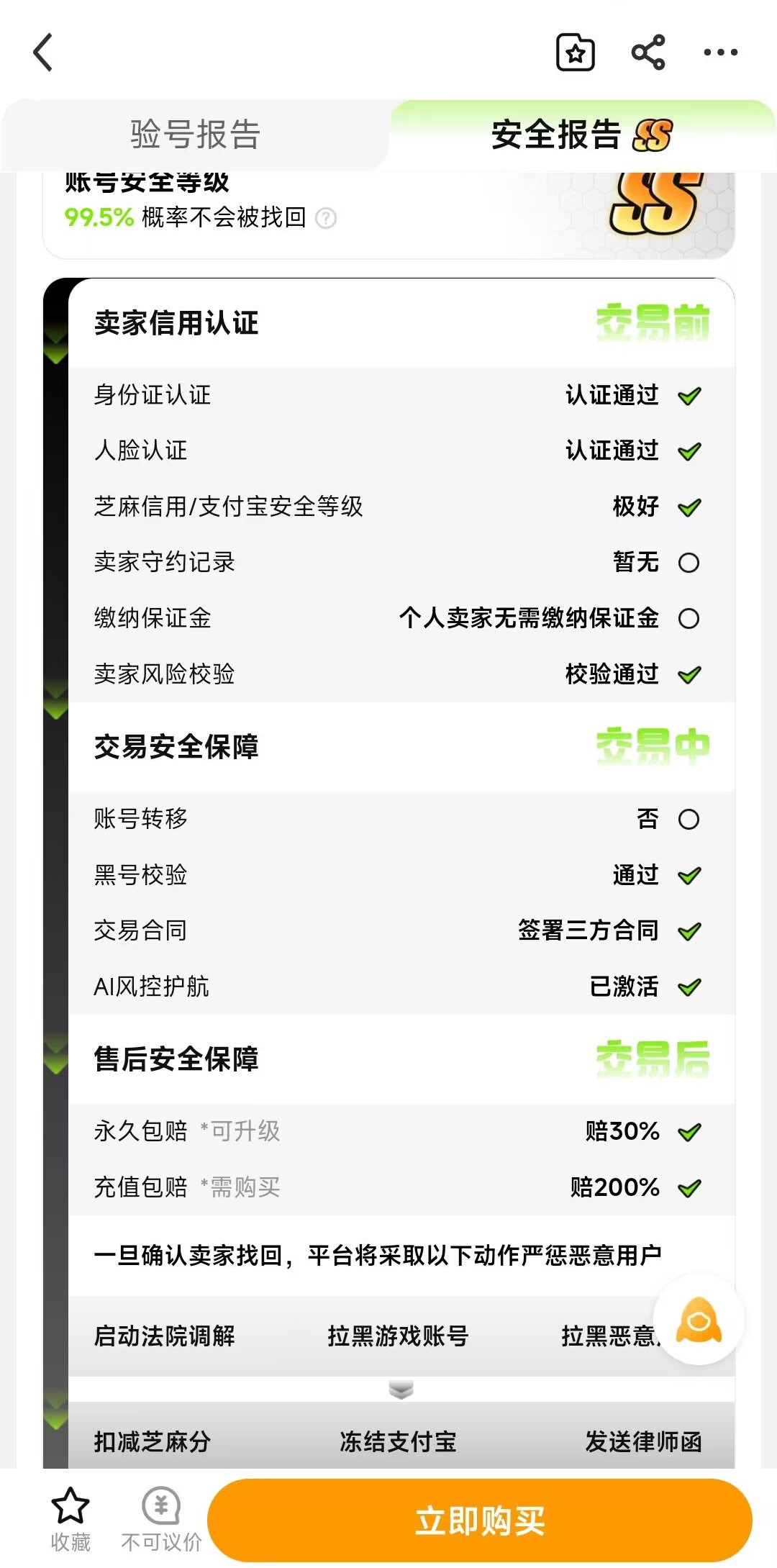 蜀门手游账号交易平台推荐:安全靠谱的蜀门账号买卖APP排行榜_wishdown.com 蜀门手游账号交易平台推荐:安全靠谱的蜀门账号买卖APP排行榜_wishdown.com
