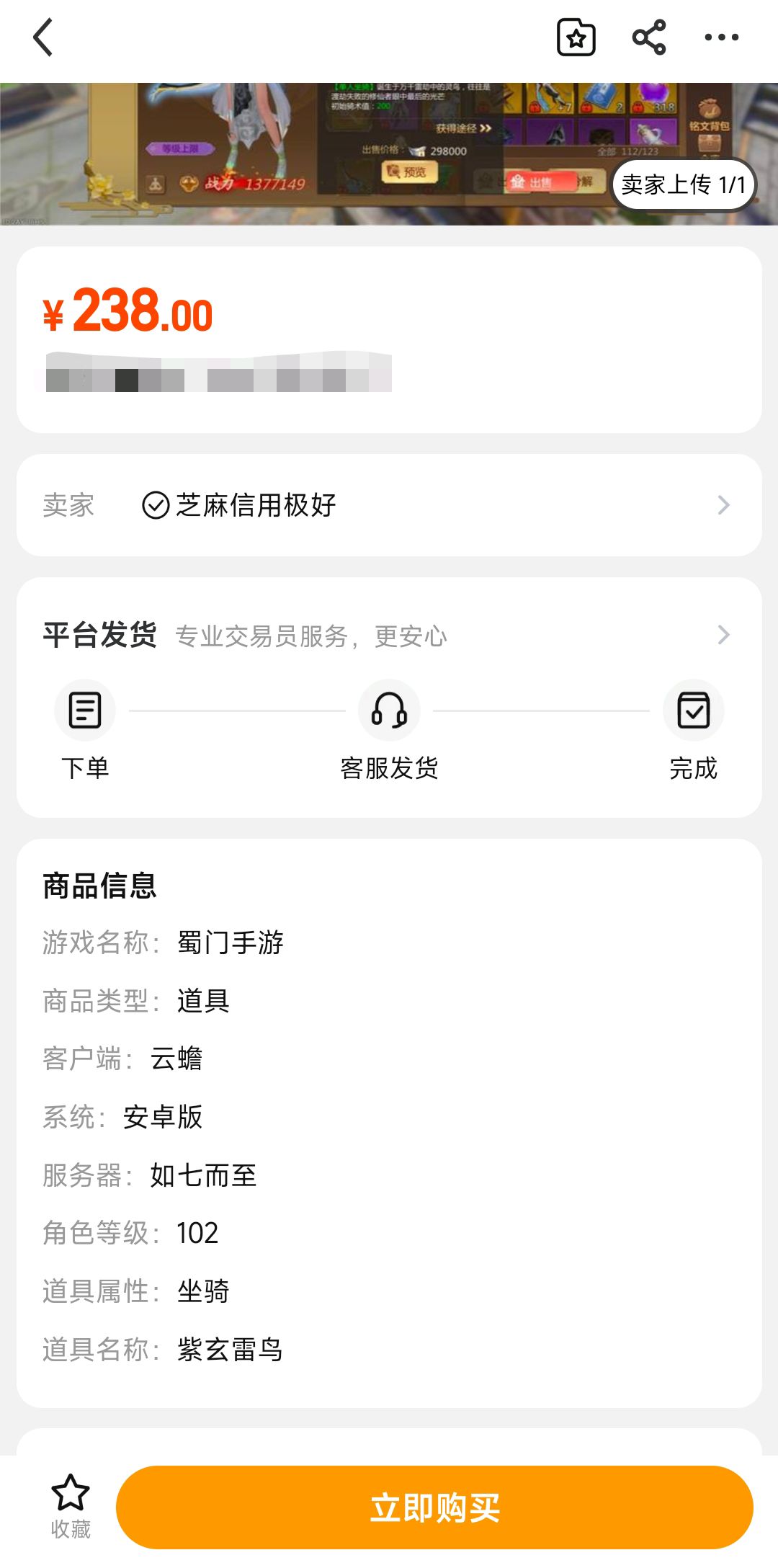 蜀门手游账号交易平台推荐:安全靠谱的蜀门账号买卖APP排行榜_wishdown.com 蜀门手游账号交易平台推荐:安全靠谱的蜀门账号买卖APP排行榜_wishdown.com