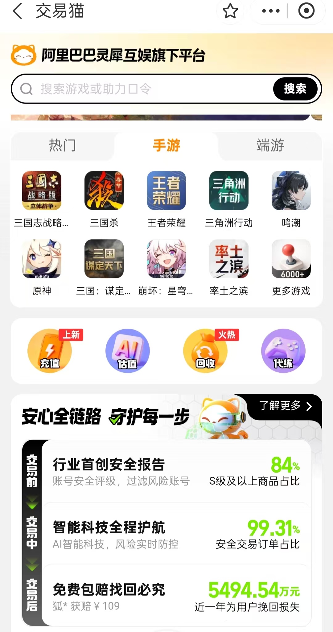 诛仙账号交易平台推荐:安全靠谱的买卖APP排行榜_wishdown.com 诛仙账号交易平台推荐:安全靠谱的买卖APP排行榜_wishdown.com