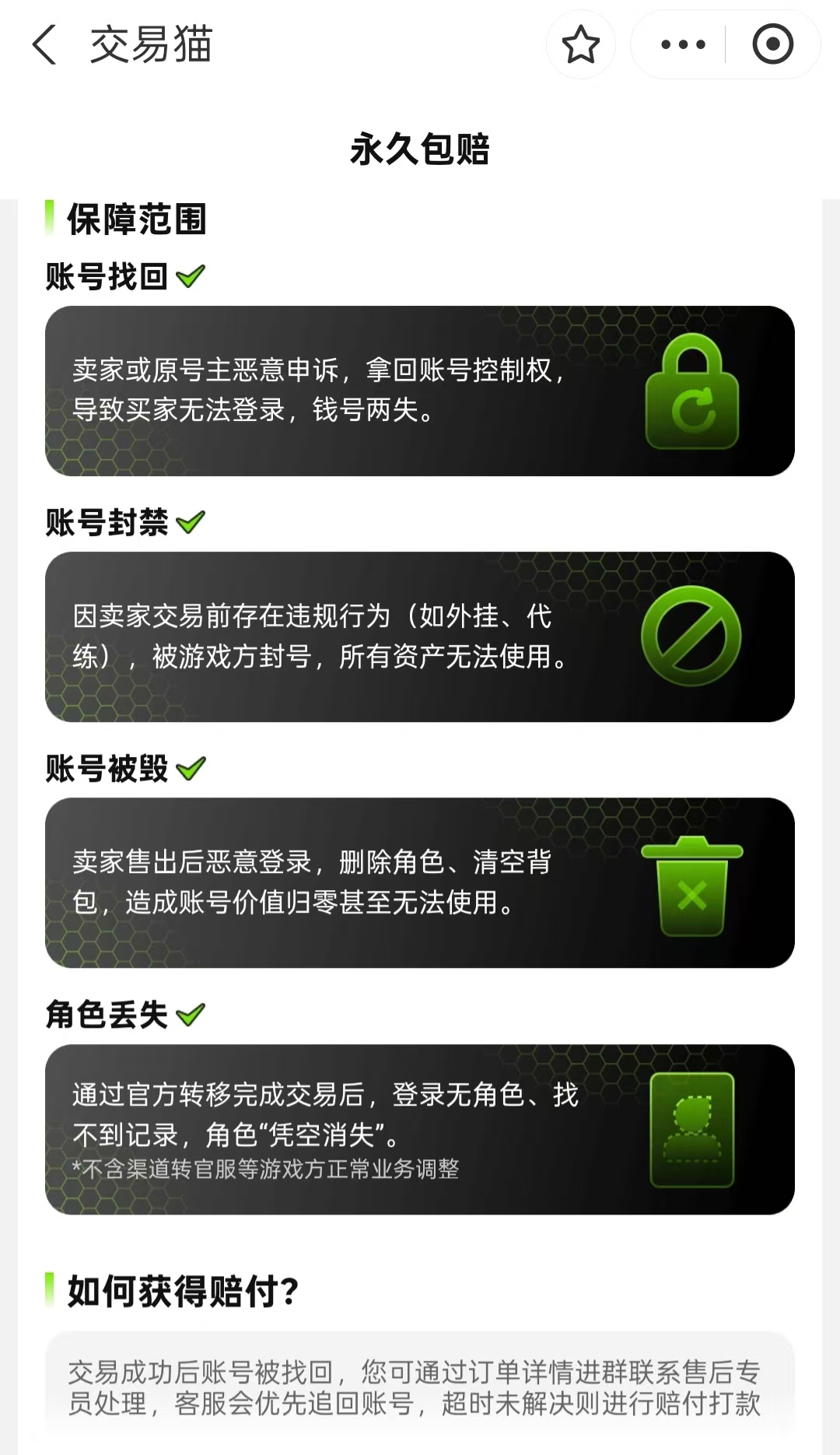 诛仙账号交易平台推荐:安全靠谱的买卖APP排行榜_wishdown.com 诛仙账号交易平台推荐:安全靠谱的买卖APP排行榜_wishdown.com