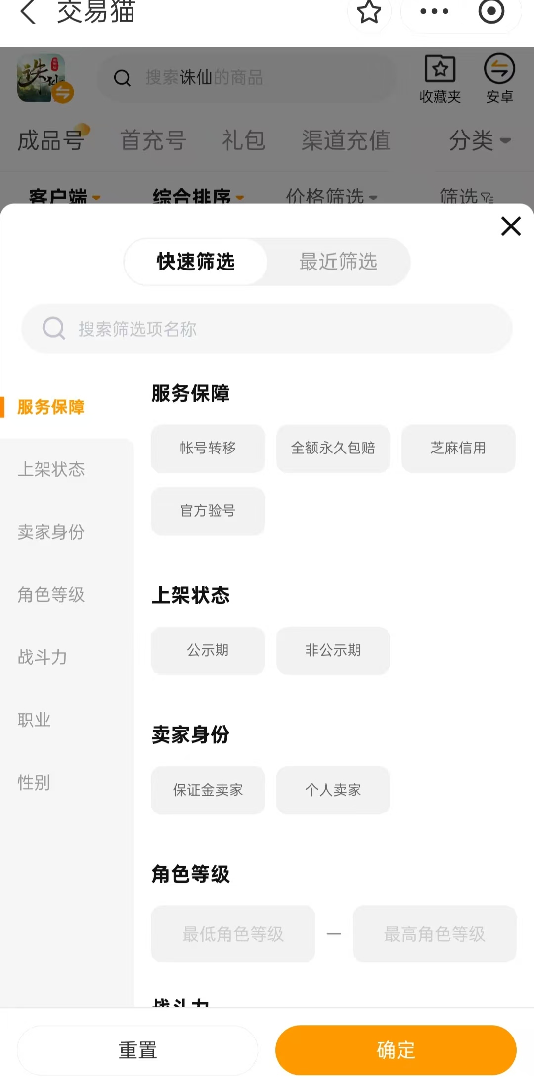 诛仙账号交易平台推荐:安全靠谱的买卖APP排行榜_wishdown.com 诛仙账号交易平台推荐:安全靠谱的买卖APP排行榜_wishdown.com