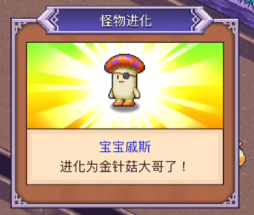 《魔王城物语》怪物进化全攻略:详细流程、材料获取与进阶技巧_wishdown.com 《魔王城物语》怪物进化全攻略:详细流程、材料获取与进阶技巧_wishdown.com