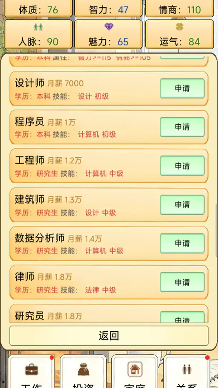 人间百十载游戏下载渠道汇总:安卓iOS正版安装方式_wishdown.com 人间百十载游戏下载渠道汇总:安卓iOS正版安装方式_wishdown.com