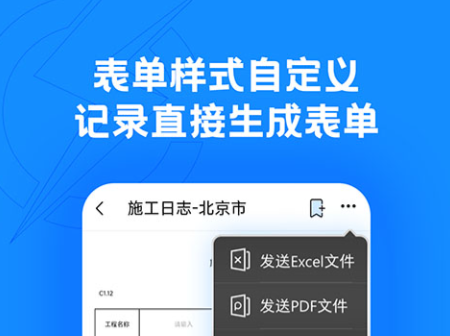 热门建筑工程管理软件推荐:高效实用的项目管理APP排行榜_wishdown.com 热门建筑工程管理软件推荐:高效实用的项目管理APP排行榜_wishdown.com