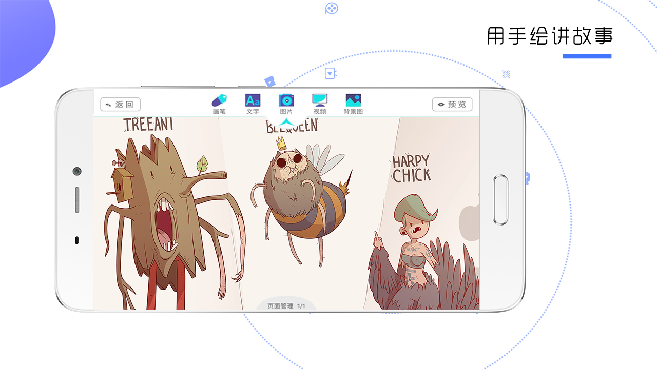 好玩的漫画上色软件推荐_wishdown.com 好玩的漫画上色软件推荐_wishdown.com