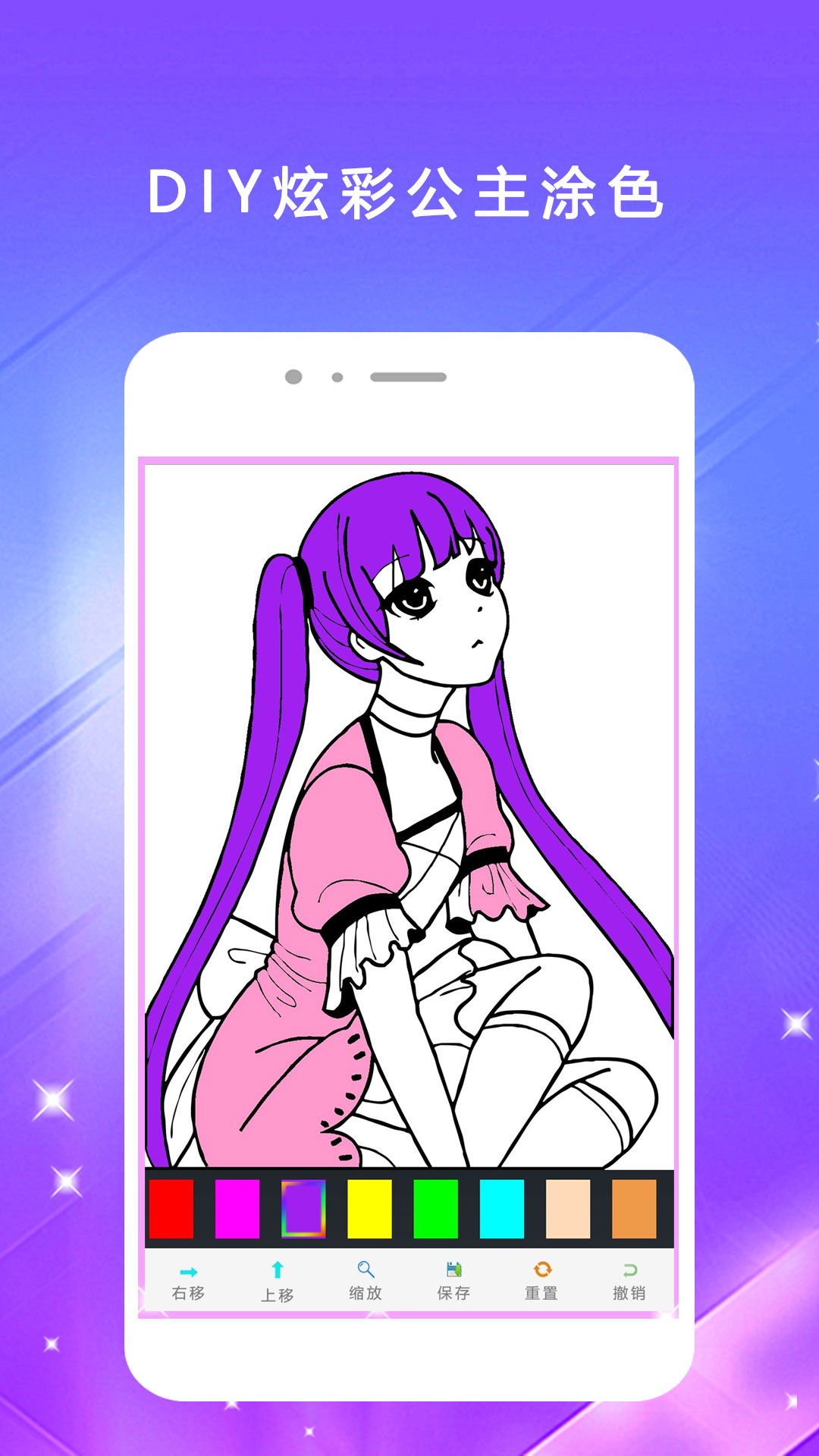 好玩的漫画上色软件推荐_wishdown.com 好玩的漫画上色软件推荐_wishdown.com