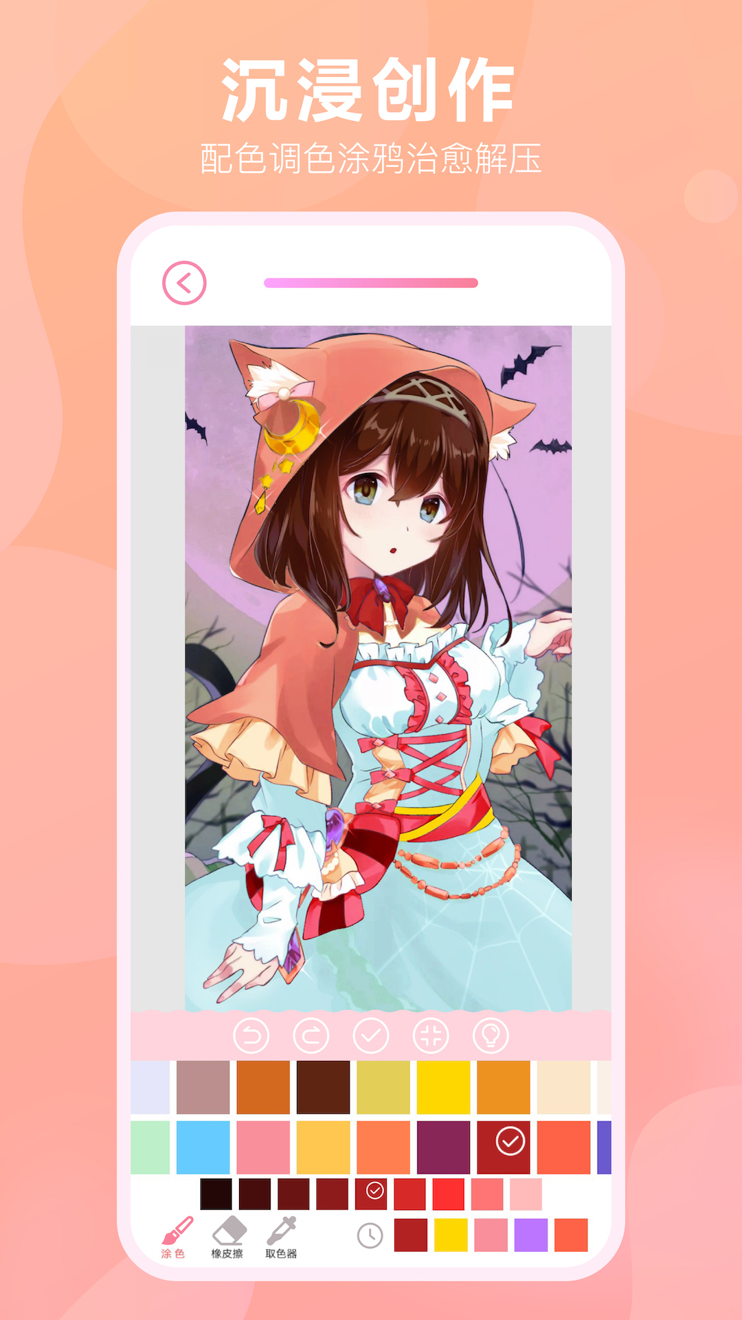 好玩的漫画上色软件推荐_wishdown.com 好玩的漫画上色软件推荐_wishdown.com