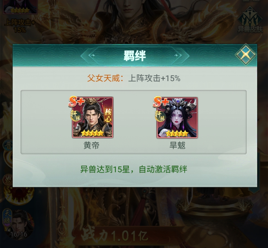 异兽灵境黄帝技能机制详解与实战强度分析_wishdown.com 异兽灵境黄帝技能机制详解与实战强度分析_wishdown.com