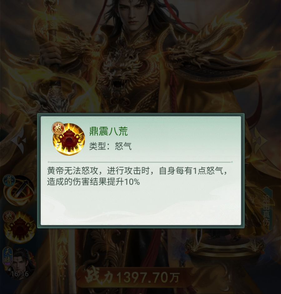 异兽灵境黄帝技能机制详解与实战强度分析_wishdown.com 异兽灵境黄帝技能机制详解与实战强度分析_wishdown.com