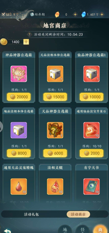 幻世仙途地宫玩法详解:通关技巧、阵容搭配与奖励攻略_wishdown.com 幻世仙途地宫玩法详解:通关技巧、阵容搭配与奖励攻略_wishdown.com