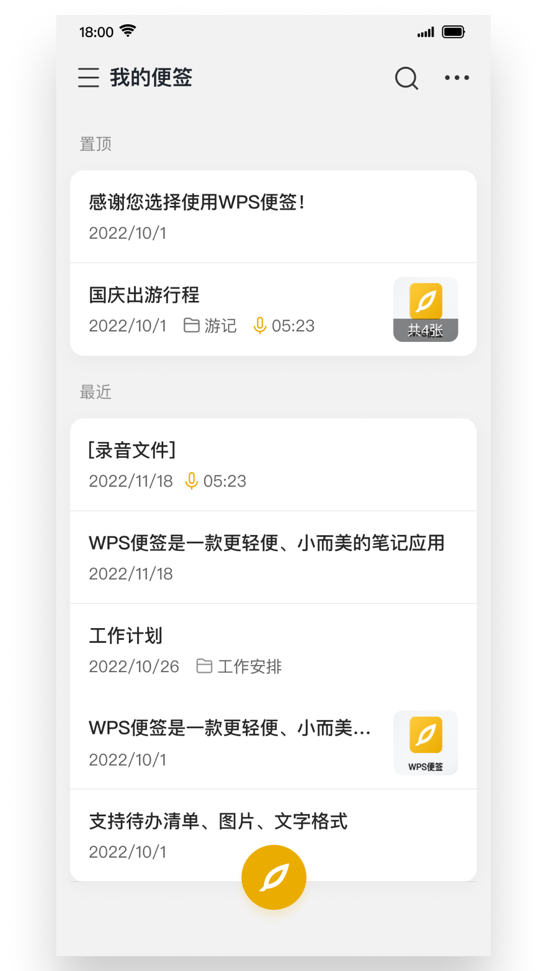 新人写小说用什么App好?2024高口碑写作软件推荐_wishdown.com 新人写小说用什么App好?2024高口碑写作软件推荐_wishdown.com