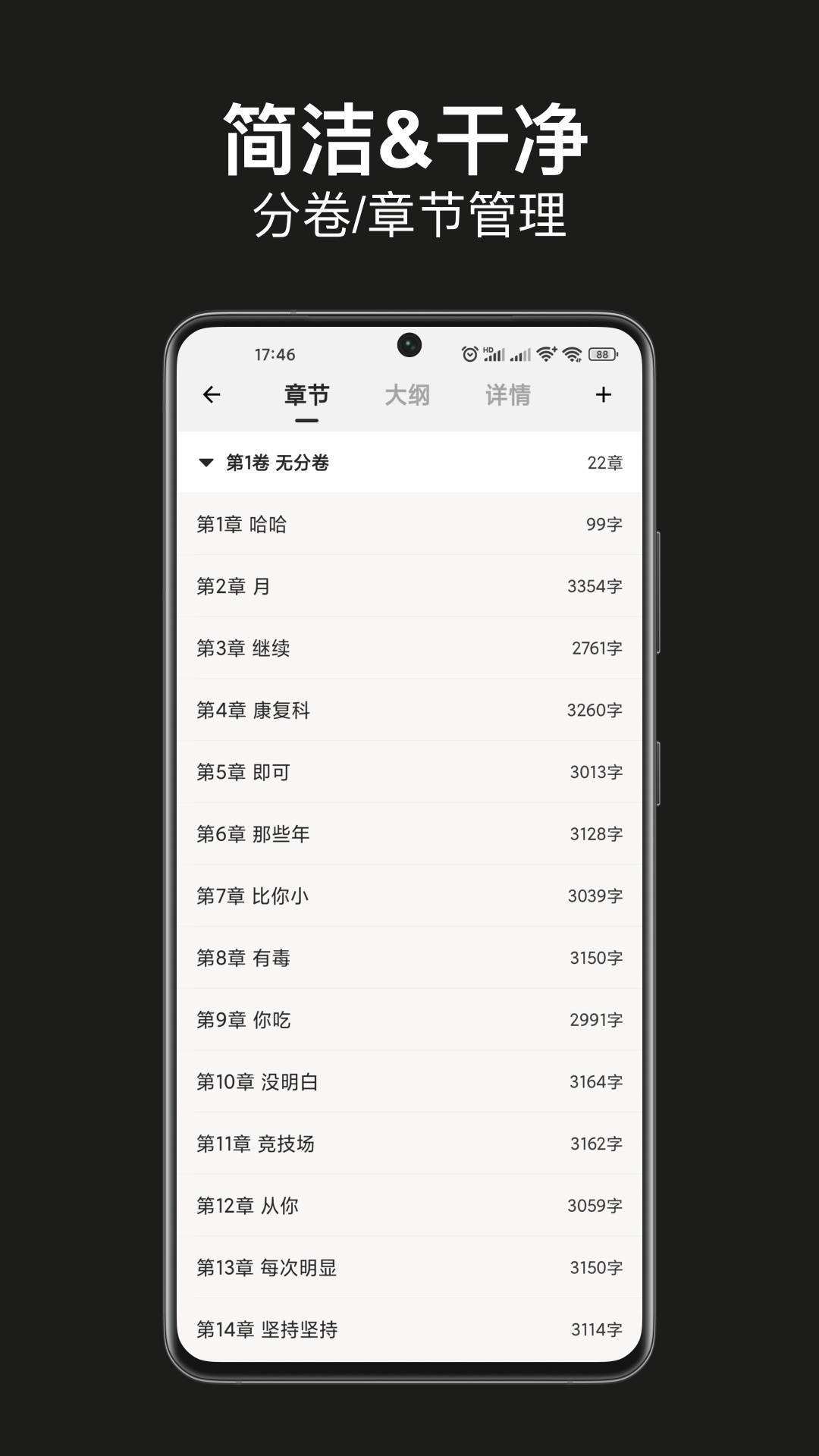新人写小说用什么App好?2024高口碑写作软件推荐_wishdown.com 新人写小说用什么App好?2024高口碑写作软件推荐_wishdown.com