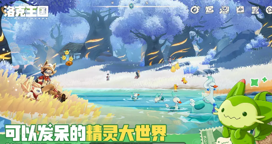 洛克王国世界最新动态及正式上线时间汇总_wishdown.com 洛克王国世界最新动态及正式上线时间汇总_wishdown.com