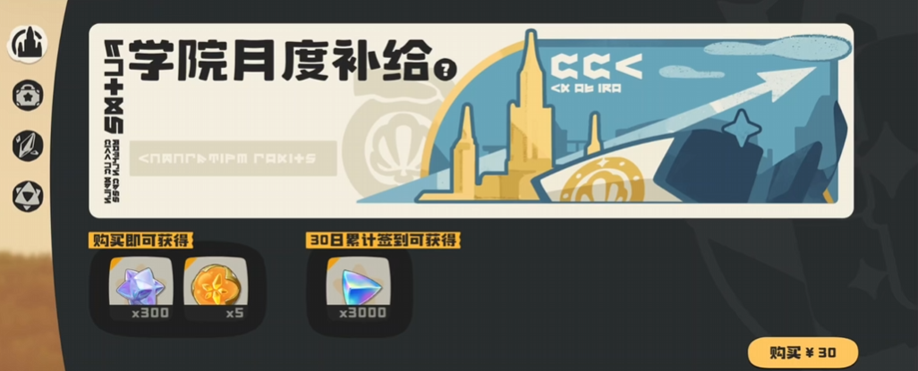 洛克王国世界月卡价格一览及实用氪金技巧指南_wishdown.com 洛克王国世界月卡价格一览及实用氪金技巧指南_wishdown.com