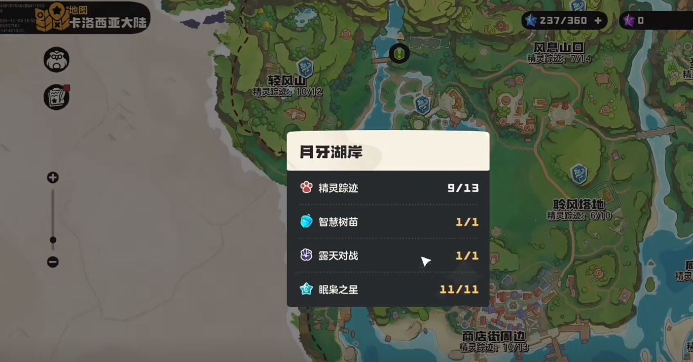 洛克王国世界风眠省全攻略:地图探索、精灵捕捉与任务通关指南_wishdown.com 洛克王国世界风眠省全攻略:地图探索、精灵捕捉与任务通关指南_wishdown.com