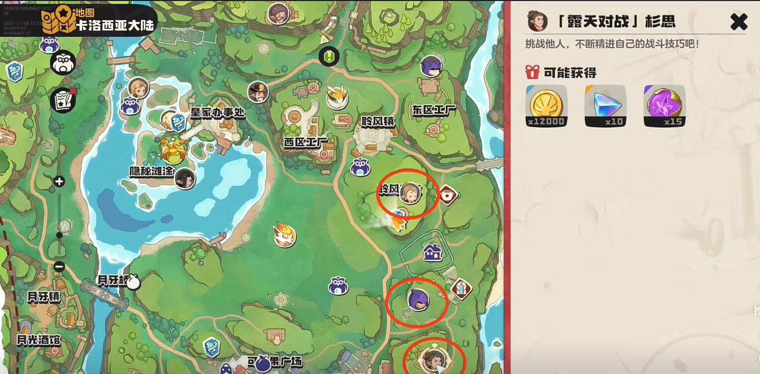 洛克王国世界风眠省全攻略:地图探索、精灵捕捉与任务通关指南_wishdown.com 洛克王国世界风眠省全攻略:地图探索、精灵捕捉与任务通关指南_wishdown.com