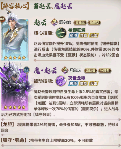 神将传说手游反击队阵容搭配与实战玩法详解_wishdown.com 神将传说手游反击队阵容搭配与实战玩法详解_wishdown.com