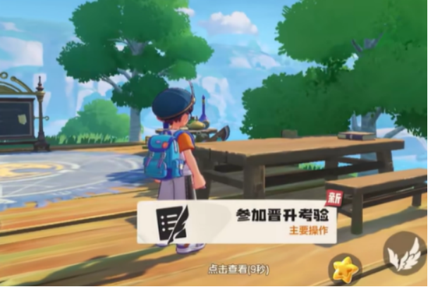洛克王国世界魔法师晋升任务全流程攻略:步骤详解与通关技巧_wishdown.com 洛克王国世界魔法师晋升任务全流程攻略:步骤详解与通关技巧_wishdown.com