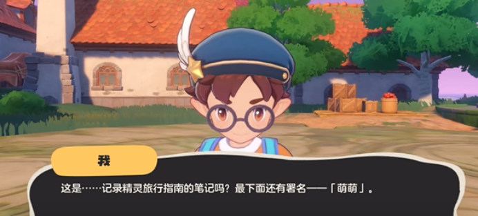 洛克王国世界魔法师晋升任务全流程攻略:步骤详解与通关技巧_wishdown.com 洛克王国世界魔法师晋升任务全流程攻略:步骤详解与通关技巧_wishdown.com