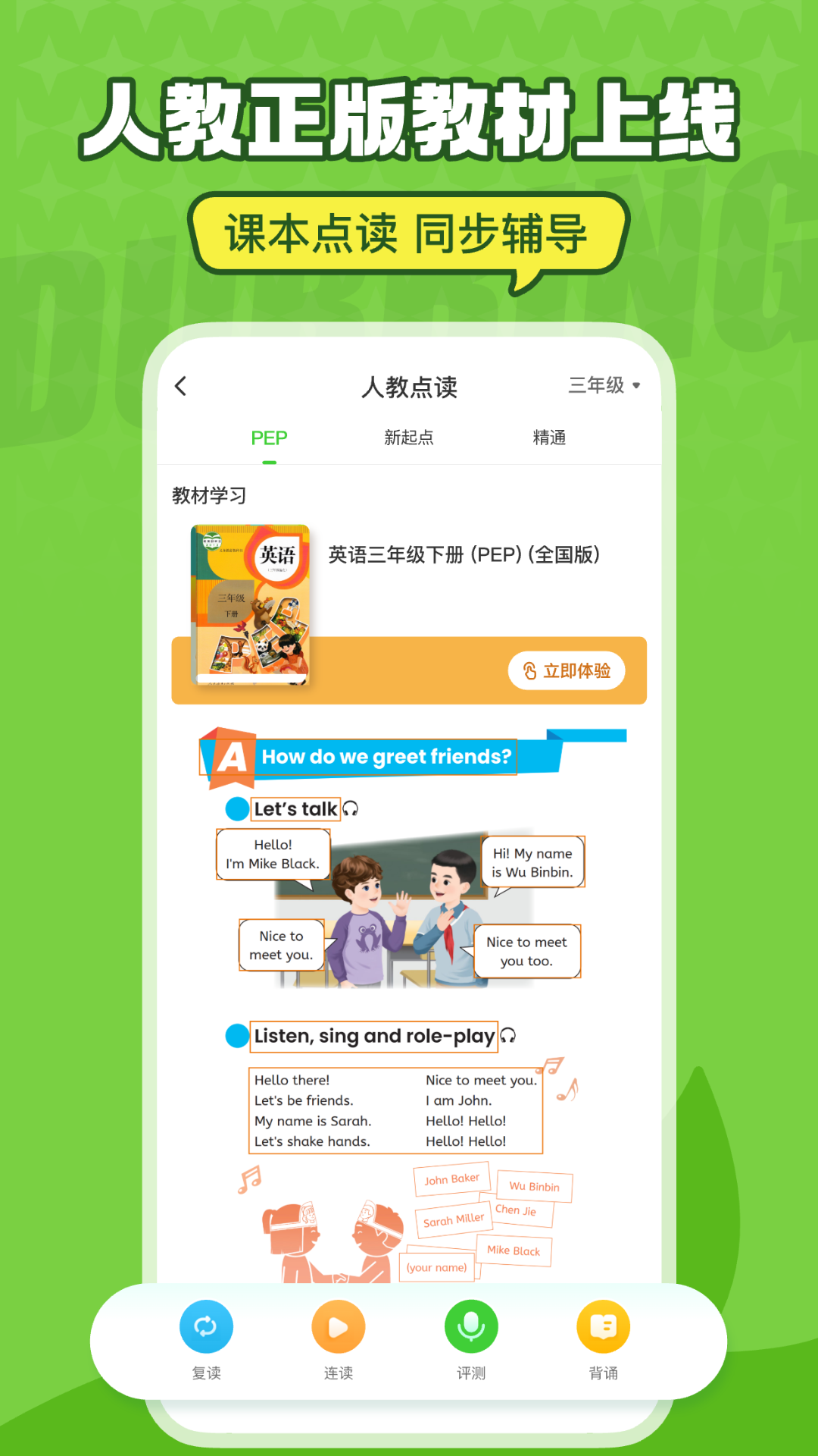 Ӣ������App�Ƽ����ʺ϶�ͯ������Ӣ��ѧϰӦ�����а�