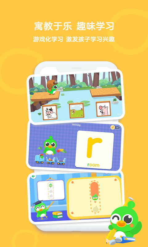 英语启蒙App推荐:适合儿童的优质英语学习应用排行榜_wishdown.com 英语启蒙App推荐:适合儿童的优质英语学习应用排行榜_wishdown.com