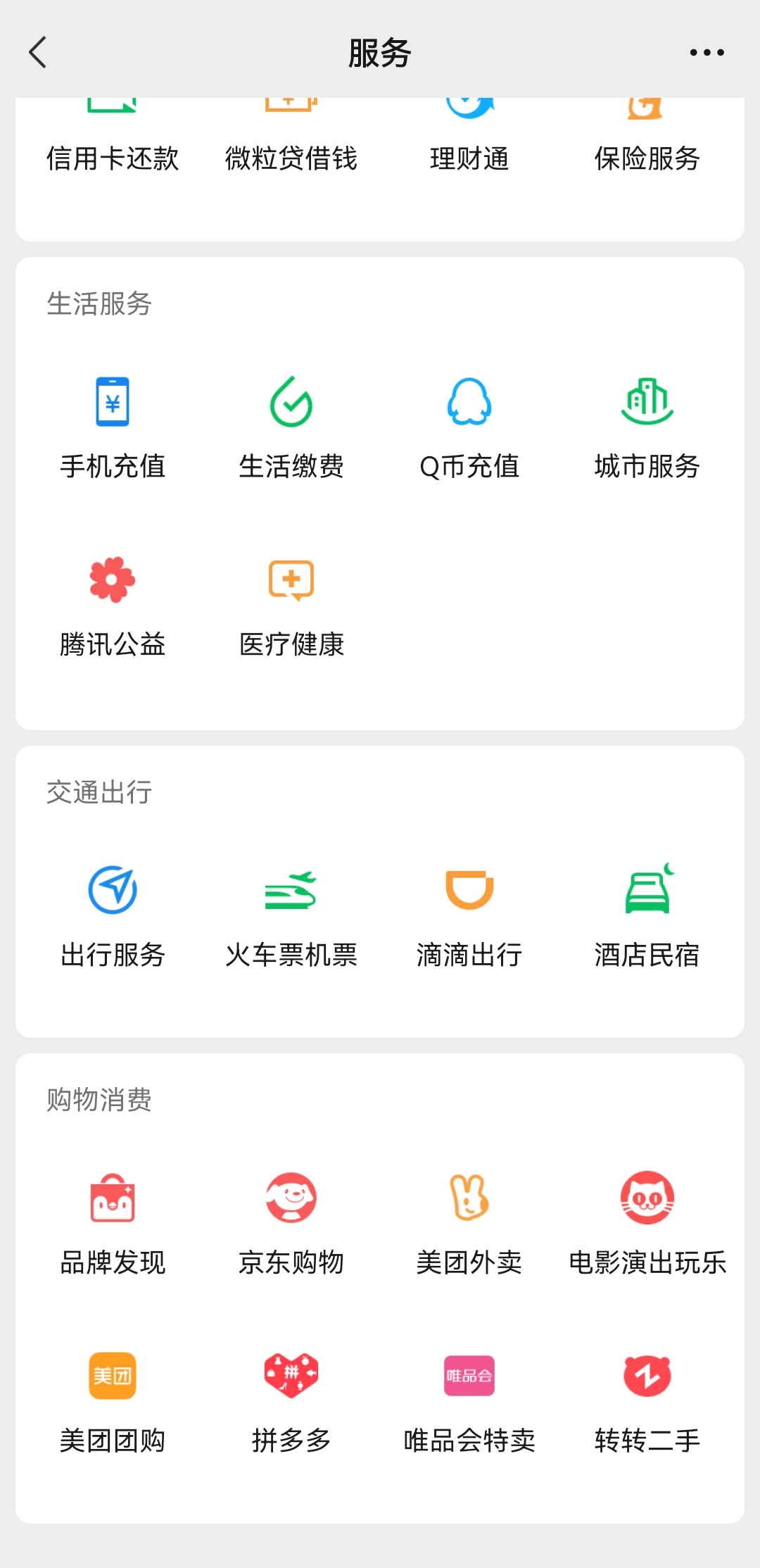 公交卡充值APP下载与手机充值教程_wishdown.com 公交卡充值APP下载与手机充值教程_wishdown.com