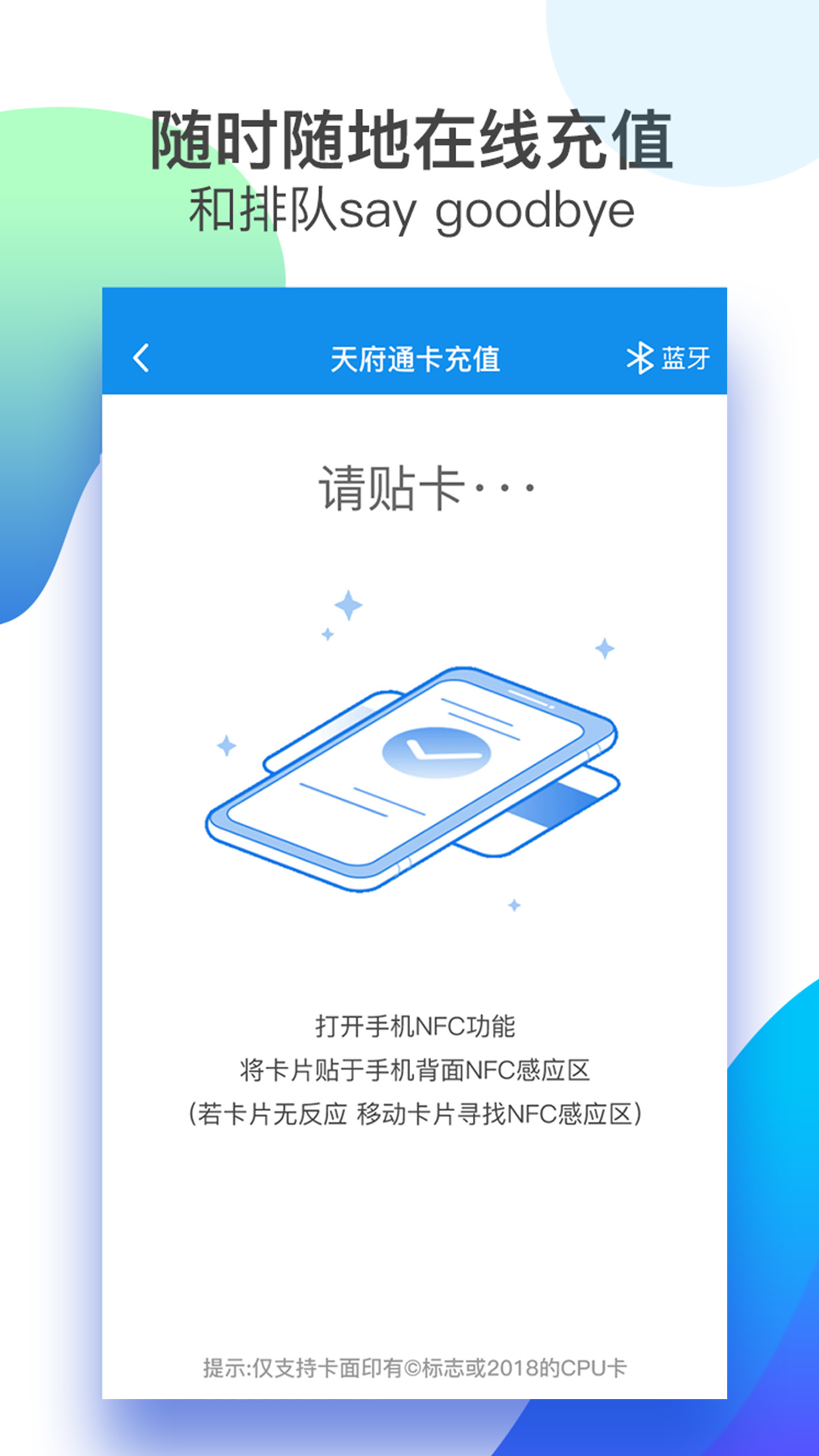 公交卡充值APP下载与手机充值教程_wishdown.com 公交卡充值APP下载与手机充值教程_wishdown.com