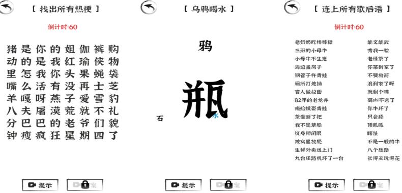 小学一年级趣味字谜游戏大全:简单好玩的汉字猜谜题精选2026_wishdown.com 小学一年级趣味字谜游戏大全:简单好玩的汉字猜谜题精选2026_wishdown.com