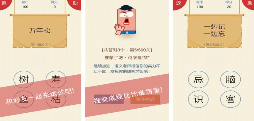 小学一年级趣味字谜游戏大全:简单好玩的汉字猜谜题精选2026_wishdown.com 小学一年级趣味字谜游戏大全:简单好玩的汉字猜谜题精选2026_wishdown.com