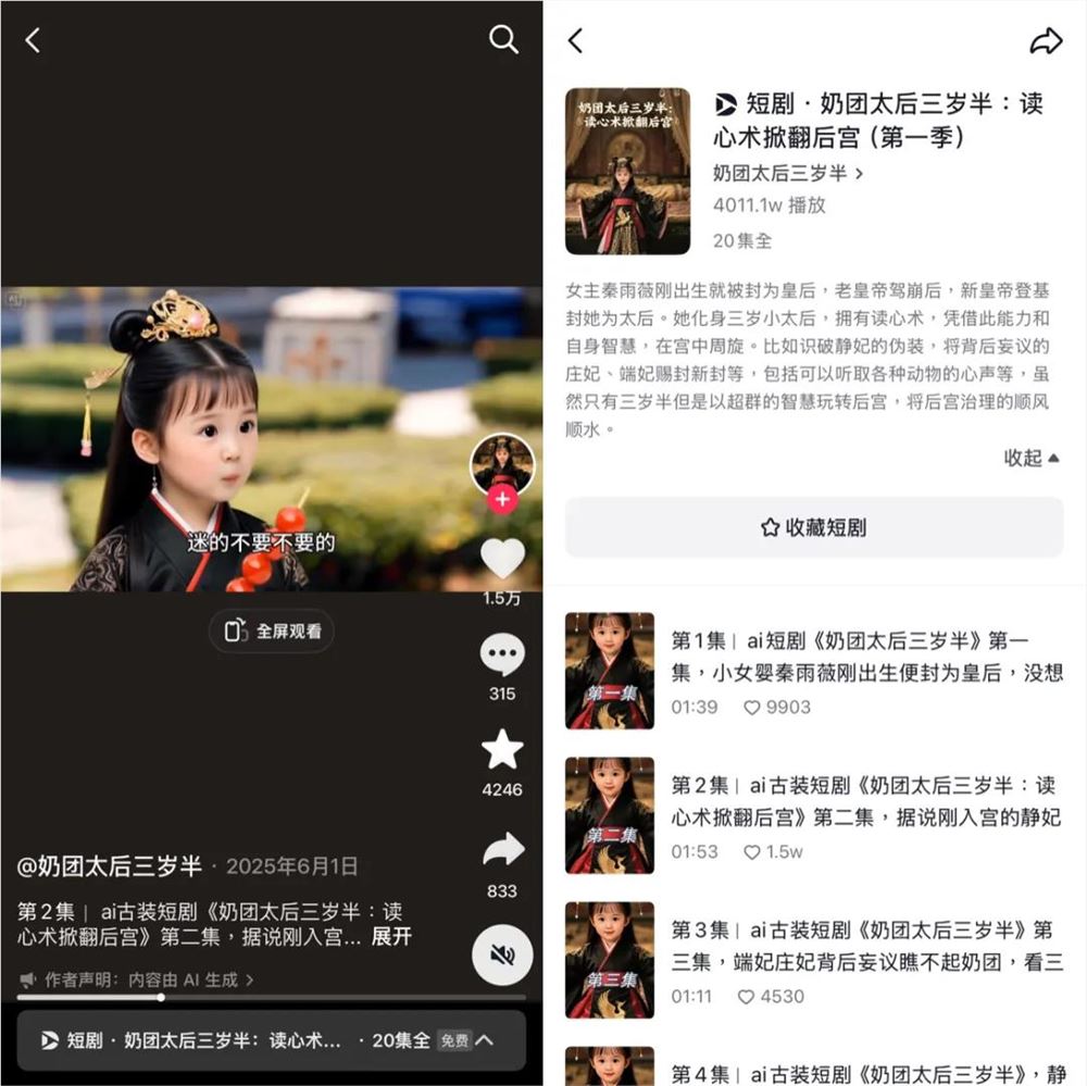 用“龙虾”做AI短剧效率翻10倍?理想很美好,现实很骨感_wishdown.com 用“龙虾”做AI短剧效率翻10倍?理想很美好,现实很骨感_wishdown.com
